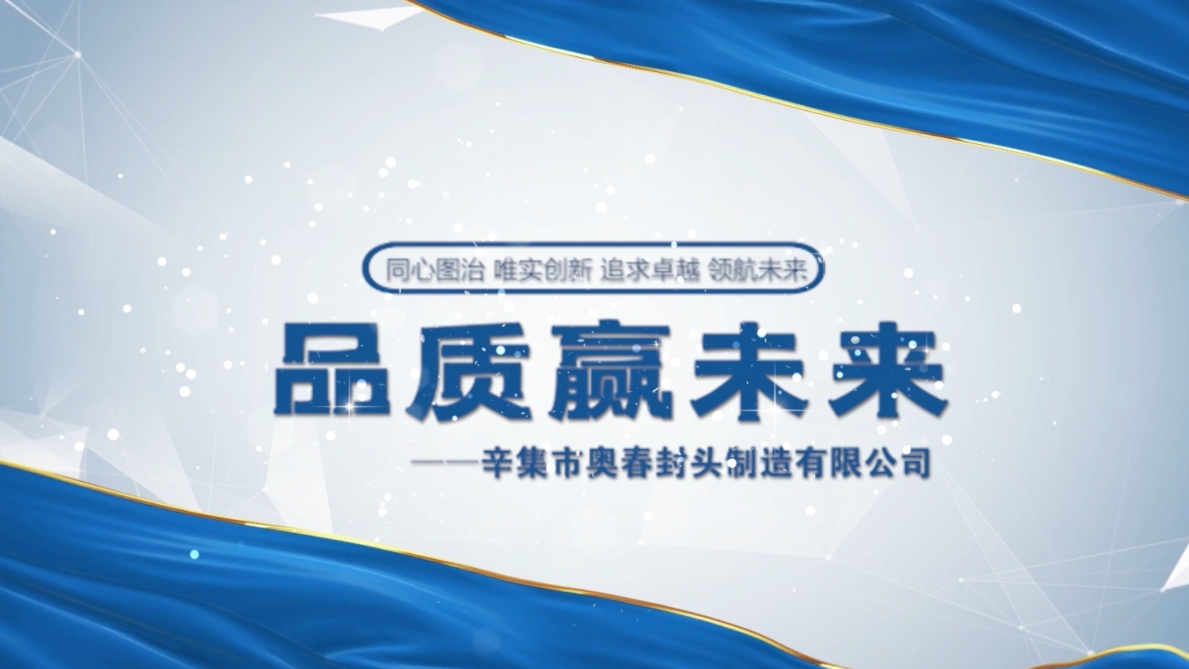 企業(yè)簡(jiǎn)介 企業(yè)簡(jiǎn)介